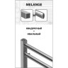 Полотенцесушитель электрический LEMARK MELANGE П10 LM49810EW 500x800 белый